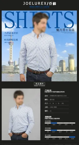 男衬衫详情