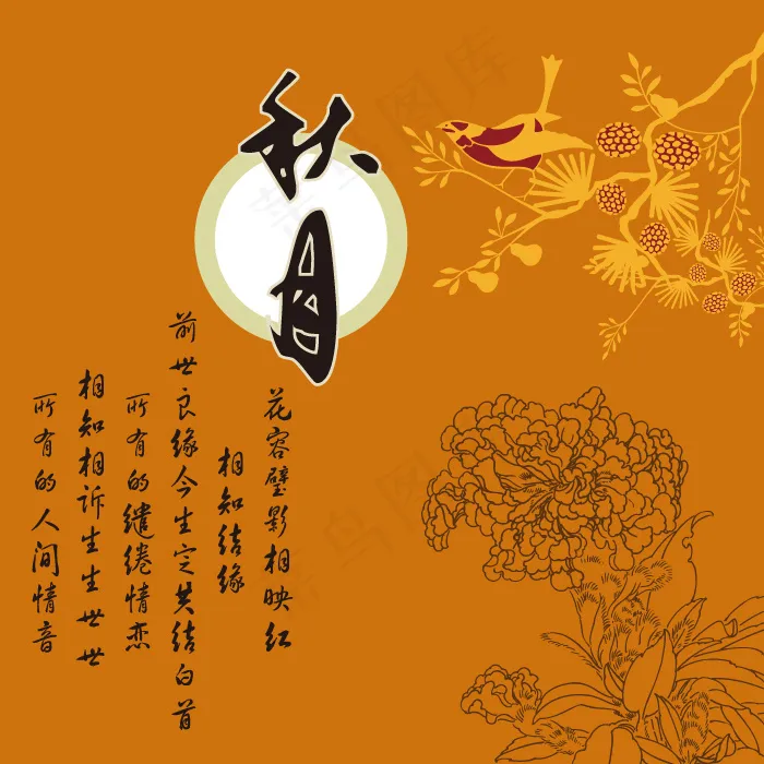 印花矢量图 节日元素 中秋节 动物...ai矢量模版下载