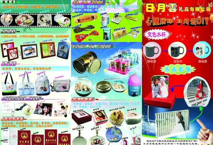 日月云（三折页）图片cdr矢量模版下载