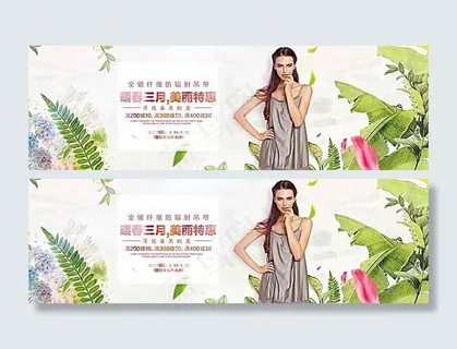 淘宝防辐射服海报素材