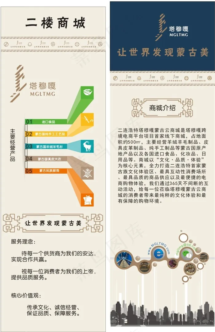 易拉宝 X展架 塔穆嘎台签cdr矢量模版下载