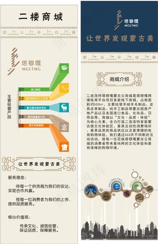 易拉宝 X展架 塔穆嘎台签