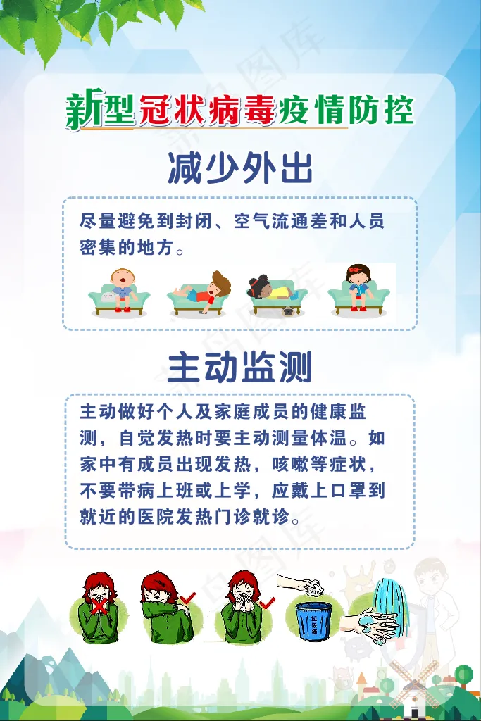 疫情展板cdr矢量模版下载