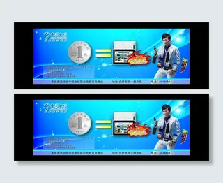 一元换购平板 优惠券图片