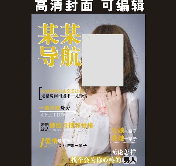 清晰医疗杂志封面设计图片(191X266)cdr矢量模版下载