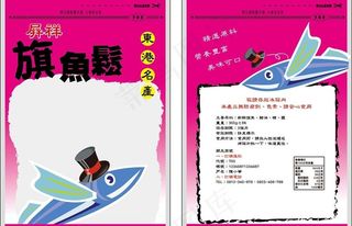 旗鱼松包装袋粉红色系图片