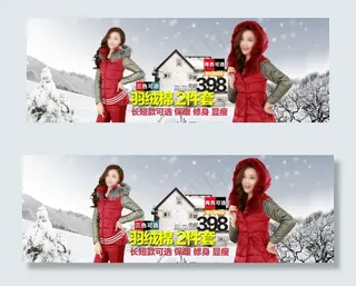 羽绒服海报图片