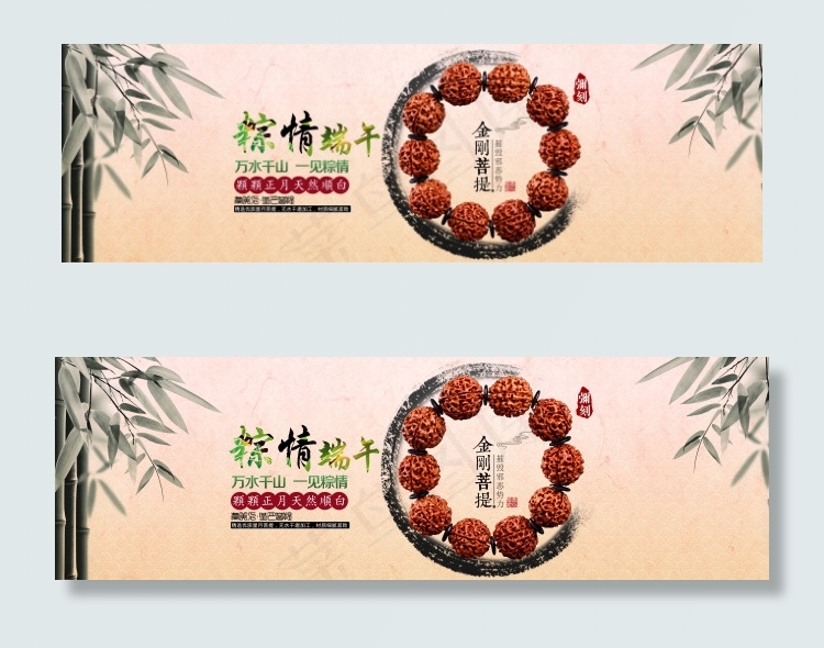 淘宝端午节海报