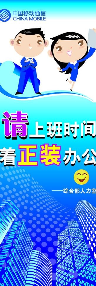 移动x展架图片ai矢量模版下载