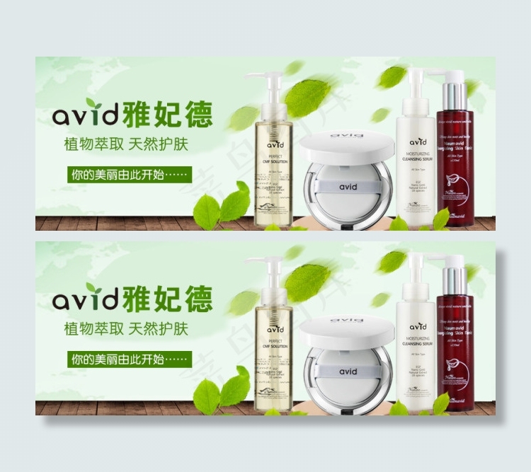 淘宝轮播护肤品海报psd模版下载