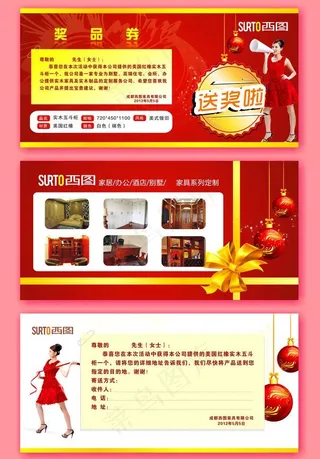 优惠券 活动券 奖品券图片