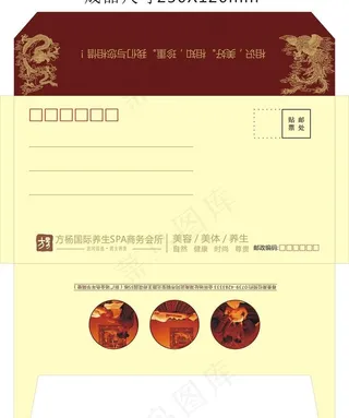 信封 美容信封 龙凤