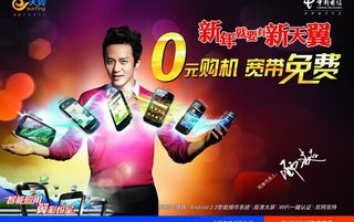 中国电信（人物与手机背景未分层）分...