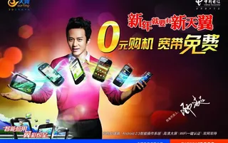 中国电信（人物与手机背景未分层）分...