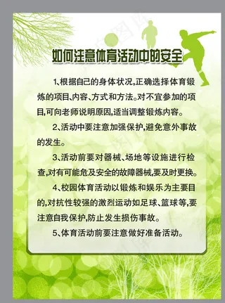 展板模板 展板背景 展板设计图片