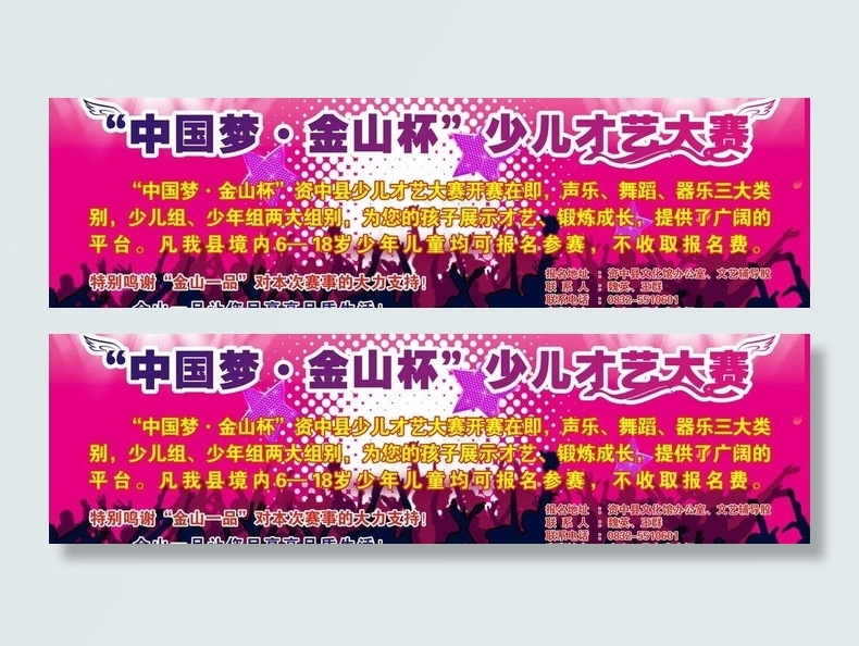 少儿才艺大赛图片