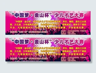 少儿才艺大赛图片