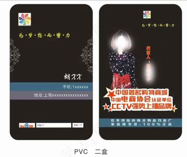 CDRpvc名高档名片cdr矢量模版下载