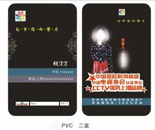 CDRpvc名高档名片