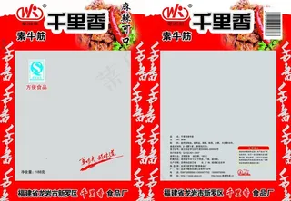 食品包装图片