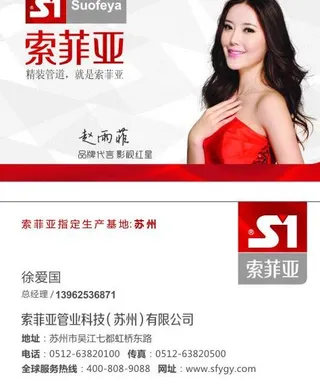 索菲亚优惠券图片