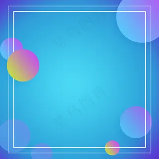 蓝色紫色红色渐变圆圈直通车宣传促销背景