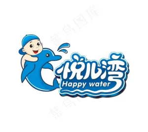 悦儿湾