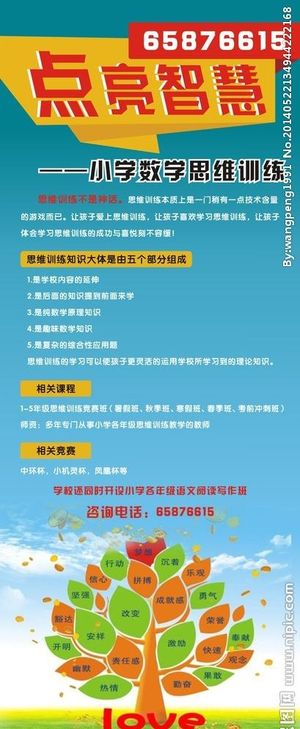 小学培训学校易拉宝