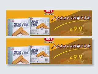 廣合黄油口味图片