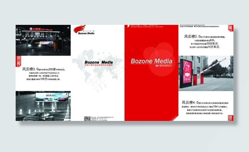 广告公司四折页内页图片