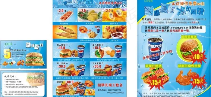汉堡店宣传单 抵用券图片cdr矢量模版下载