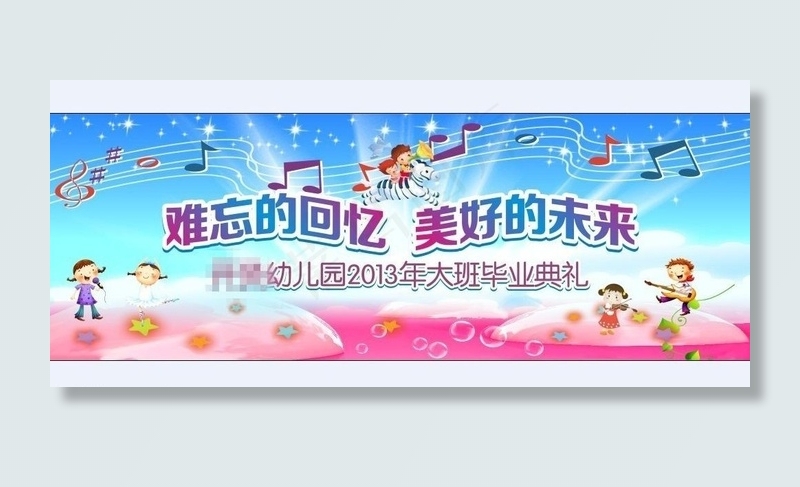 大班毕业典礼背景图片cdr矢量模版下载