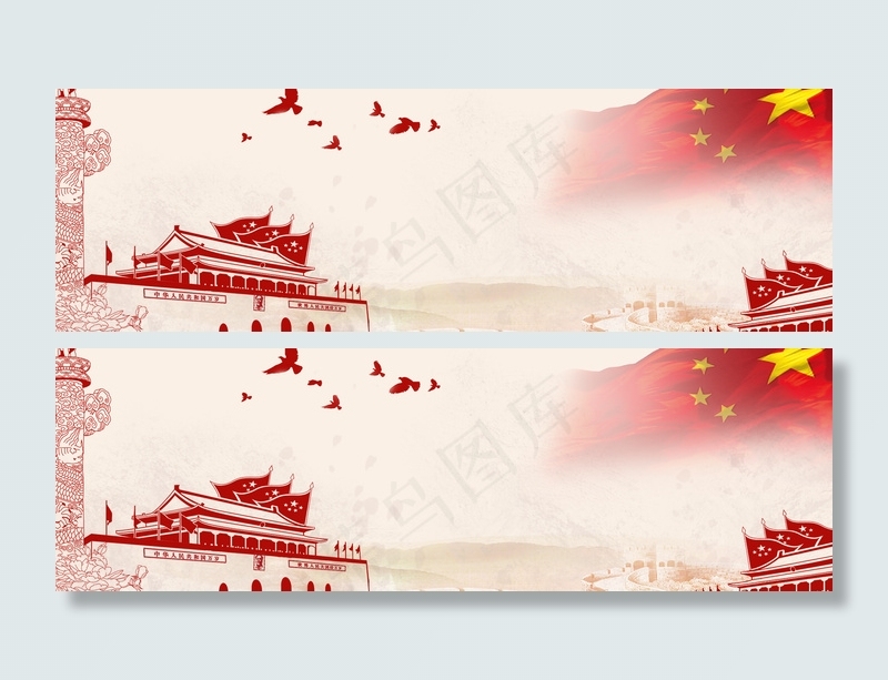 喜迎十九大国旗*人民大会堂背景...