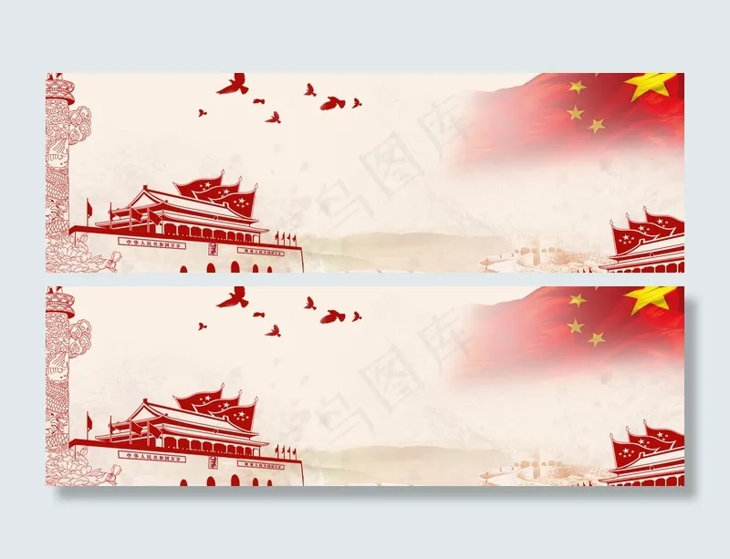喜迎十九大国旗*人民大会堂背景...(1920X600(DPI:72))psd模版下载