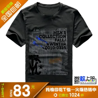 淘宝黑色短袖直通车主图