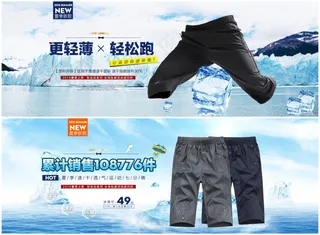 淘宝夏季男装运动七分裤海报