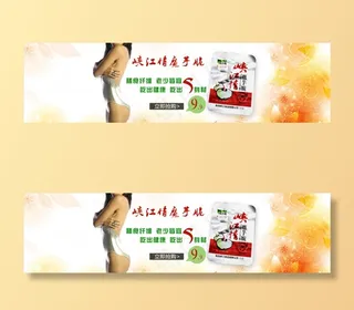 魔芋脆淘宝促销海报