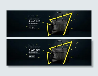 淘宝时尚真皮男包海报素材