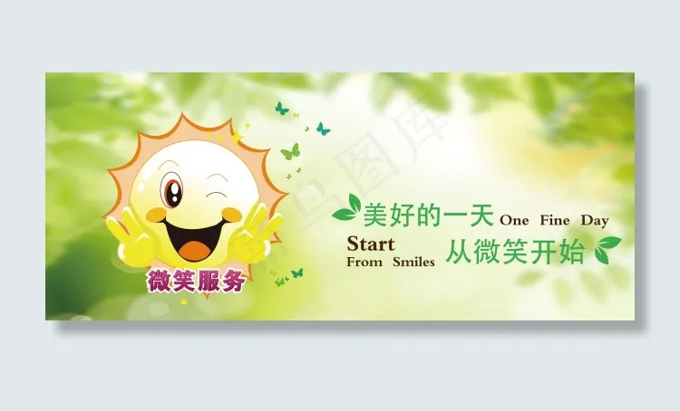 微笑服务ai矢量模版下载