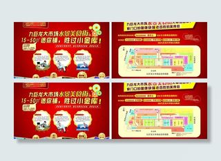 商业美食街dm单页图片