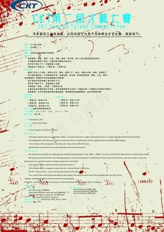 创意海报招贴图片