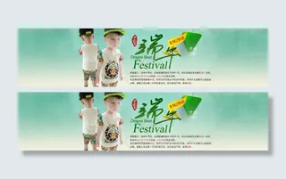 淘宝端午节活动海报