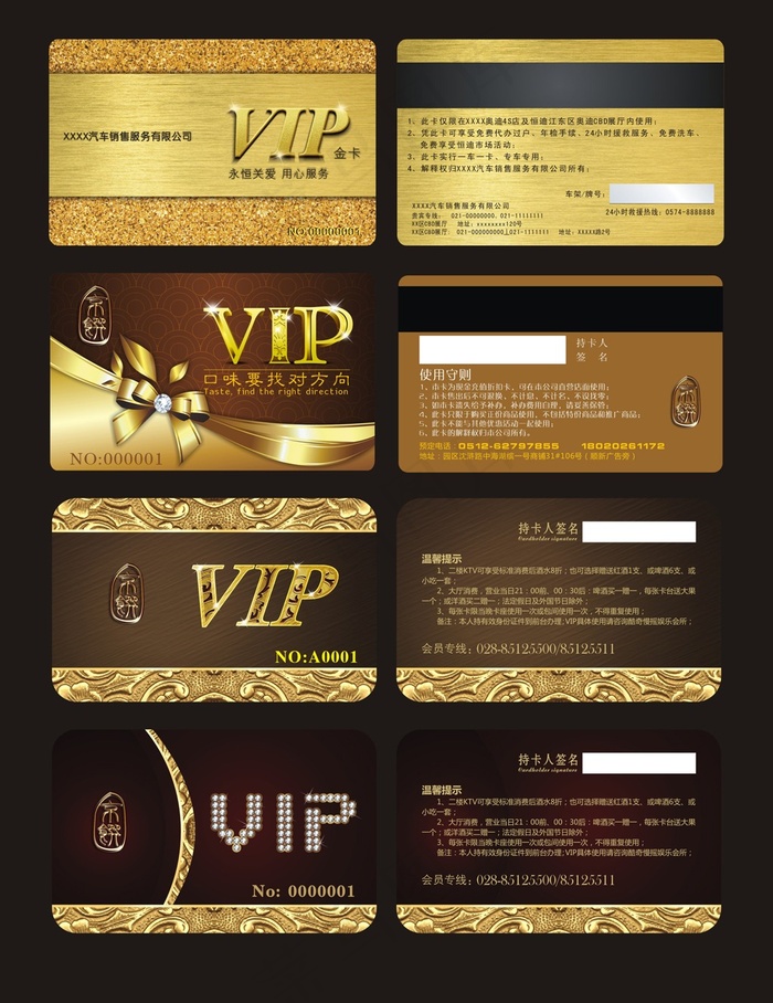 VIP贵宾卡cdr矢量模版下载