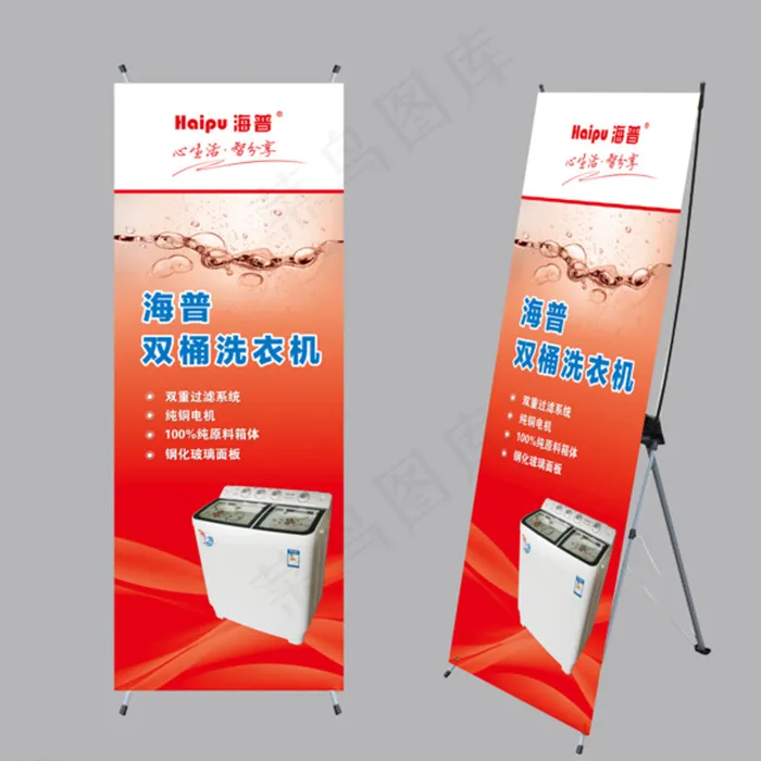洗衣机展架图片(2386X6323(DPI:100))psd模版下载