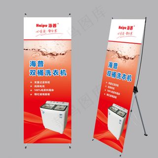 洗衣机展架图片