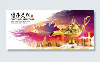 传承文化海报设计psd素材下载