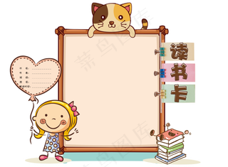手绘卡通学生电子读书卡模板