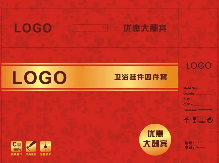 促销包装设计图片cdr矢量模版下载