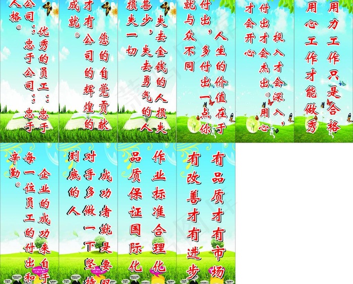车间标语图片cdr矢量模版下载