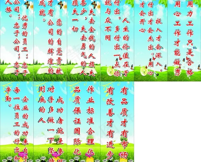 车间标语图片cdr矢量模版下载